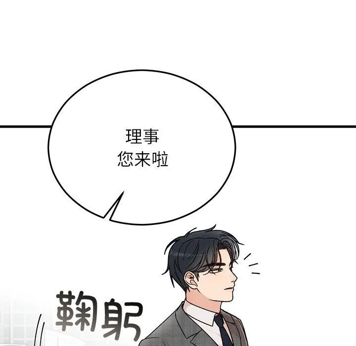 婚姻束缚 第34話 第13页