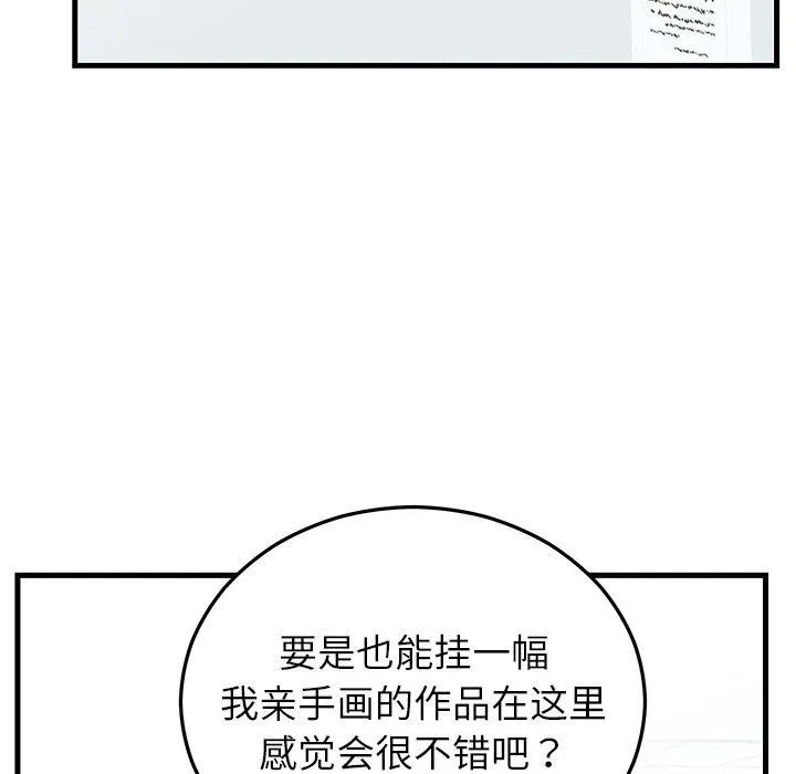 婚姻束缚 第34話 第36页