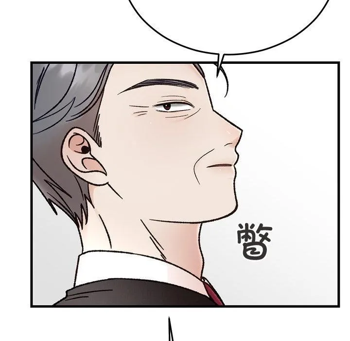 婚姻束缚 第34話 第113页