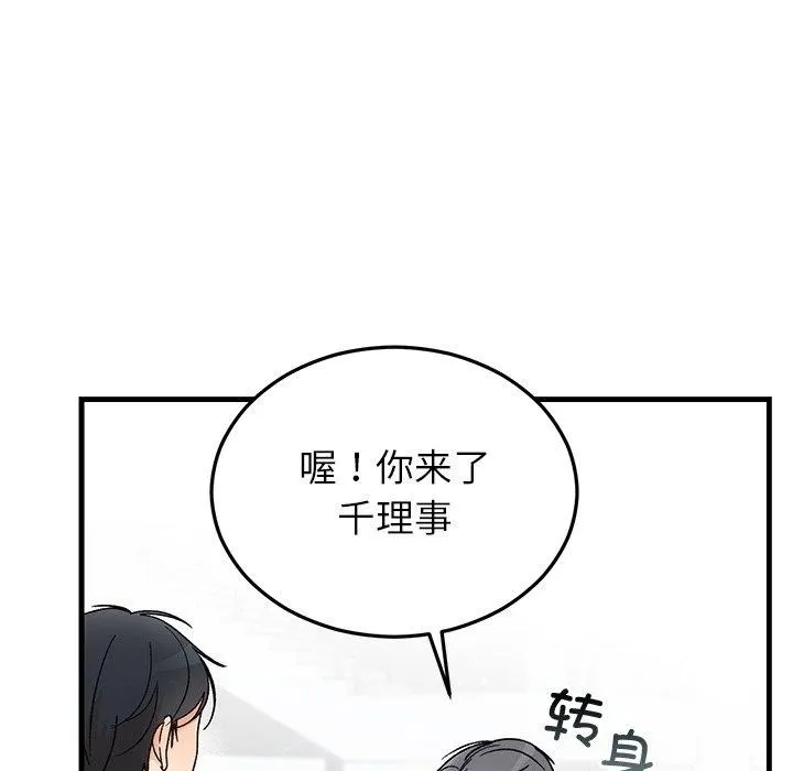 婚姻束缚 第34話 第25页