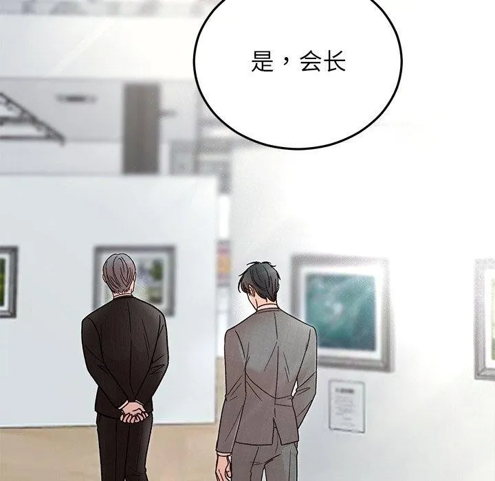婚姻束缚 第34話 第33页