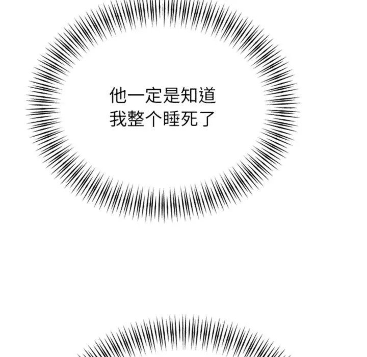 婚姻束缚 第34話 第151页