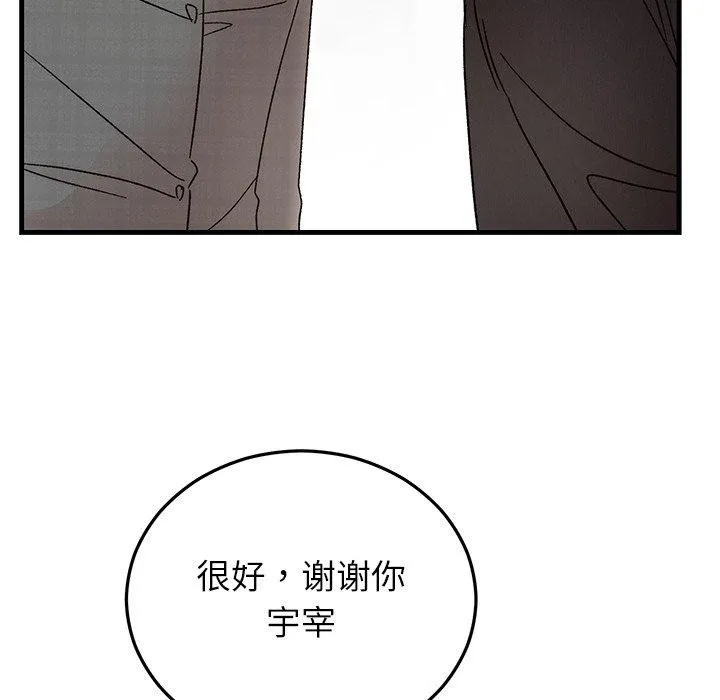 婚姻束缚 第34話 第121页