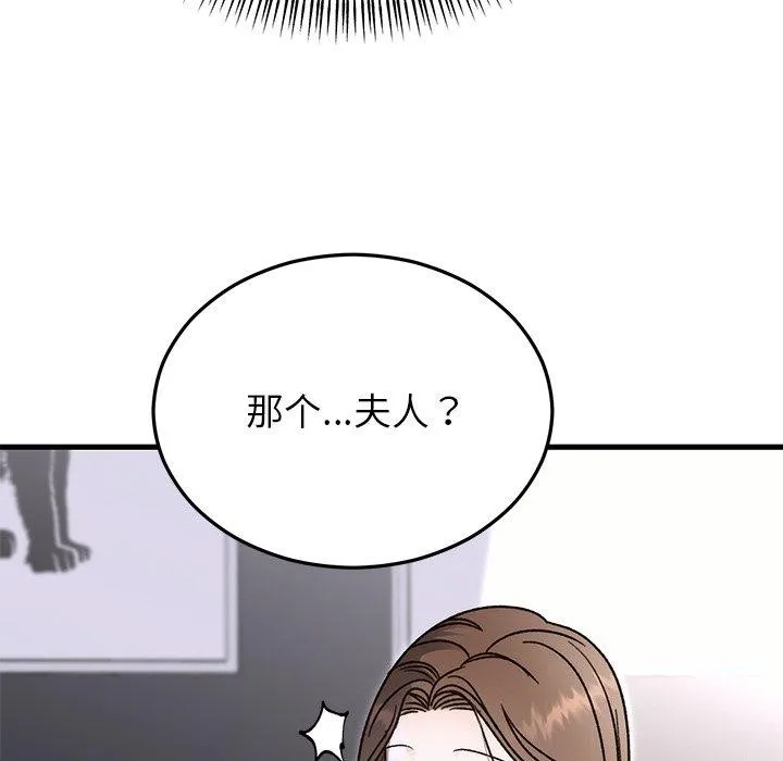 婚姻束缚 第34話 第146页