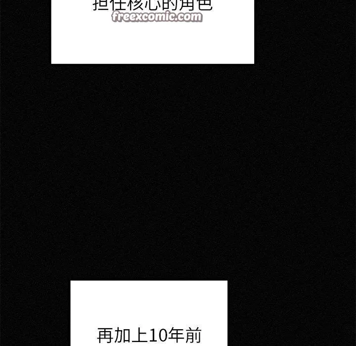 婚姻束缚 第34話 第56页