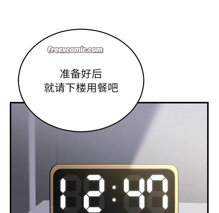 婚姻束缚 第34話 第140页