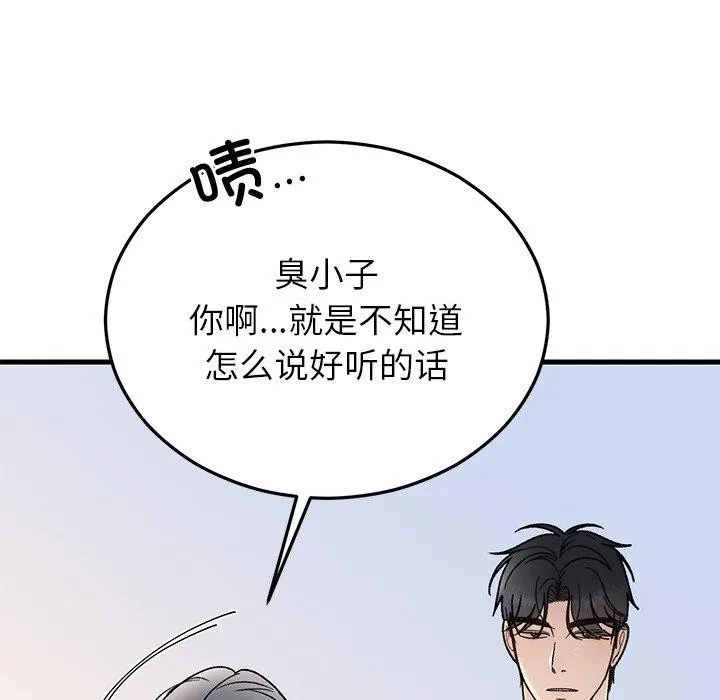 婚姻束缚 第34話 第41页