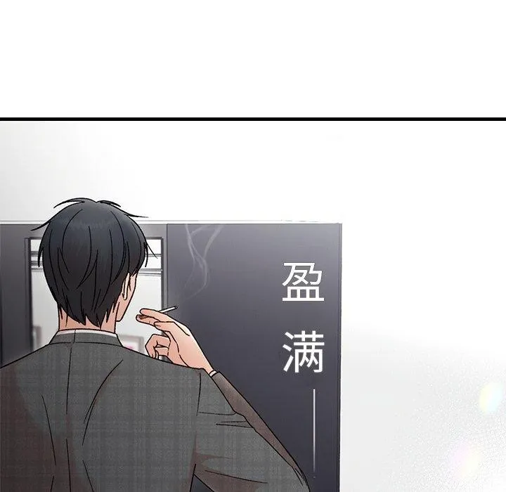 婚姻束缚 第34話 第11页