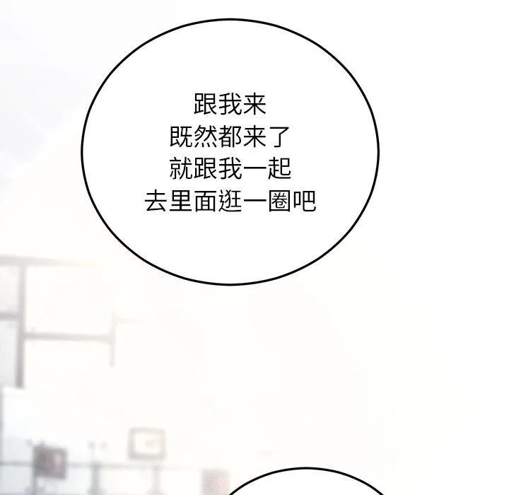 婚姻束缚 第34話 第32页