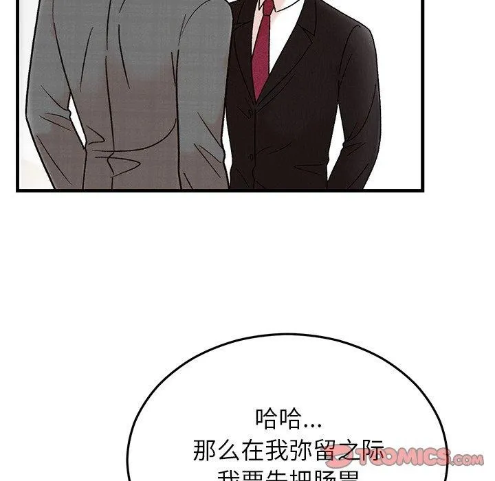 婚姻束缚 第34話 第93页