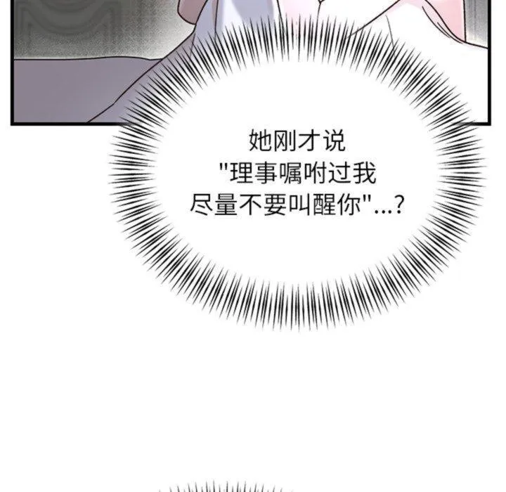 婚姻束缚 第34話 第150页
