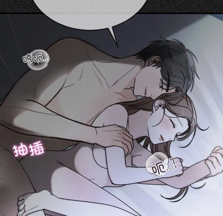 婚姻束缚 第34話 第153页