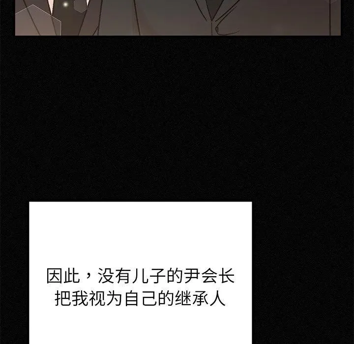 婚姻束缚 第34話 第62页