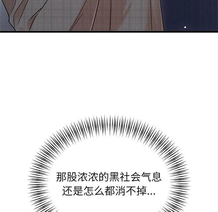 婚姻束缚 第34話 第20页
