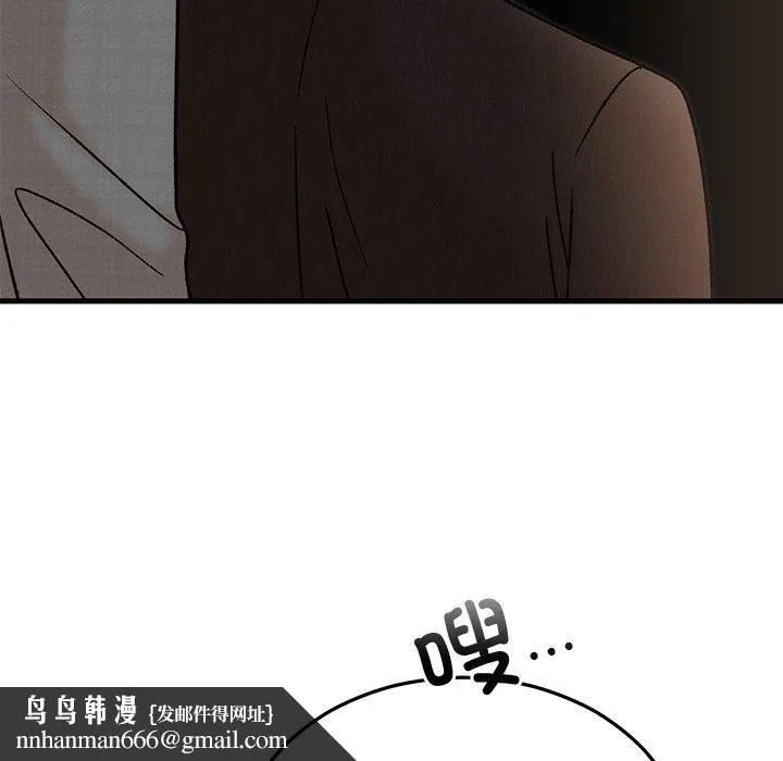 婚姻束缚 第34話 第82页