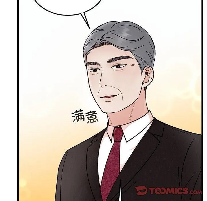 婚姻束缚 第34話 第30页