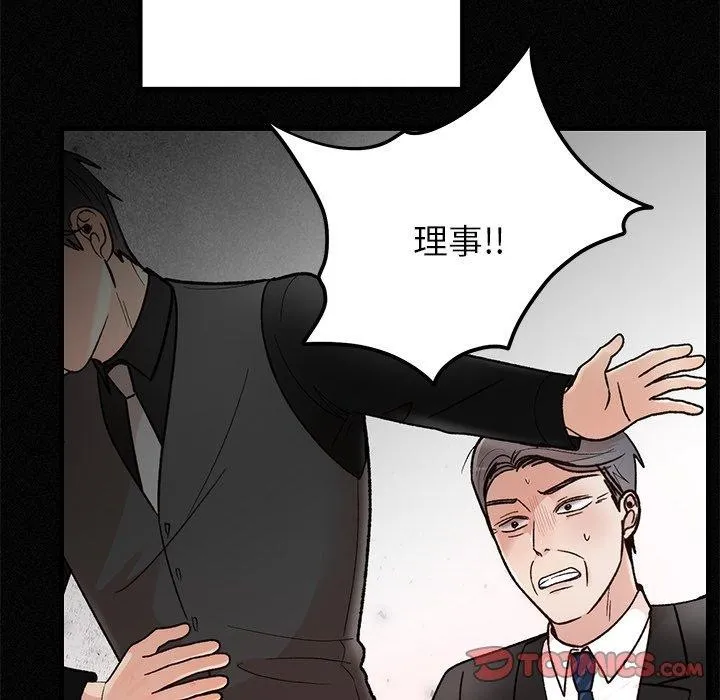 婚姻束缚 第34話 第57页
