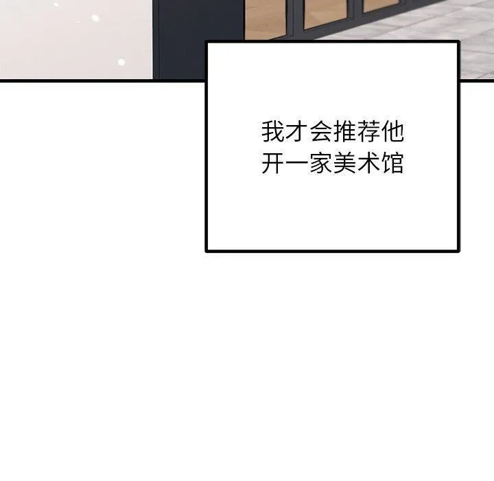 婚姻束缚 第34話 第10页