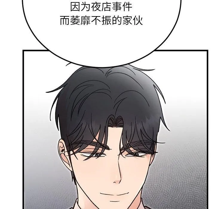 婚姻束缚 第34話 第108页