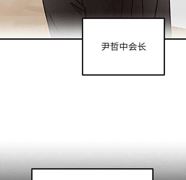 婚姻束缚 第34話 第45页