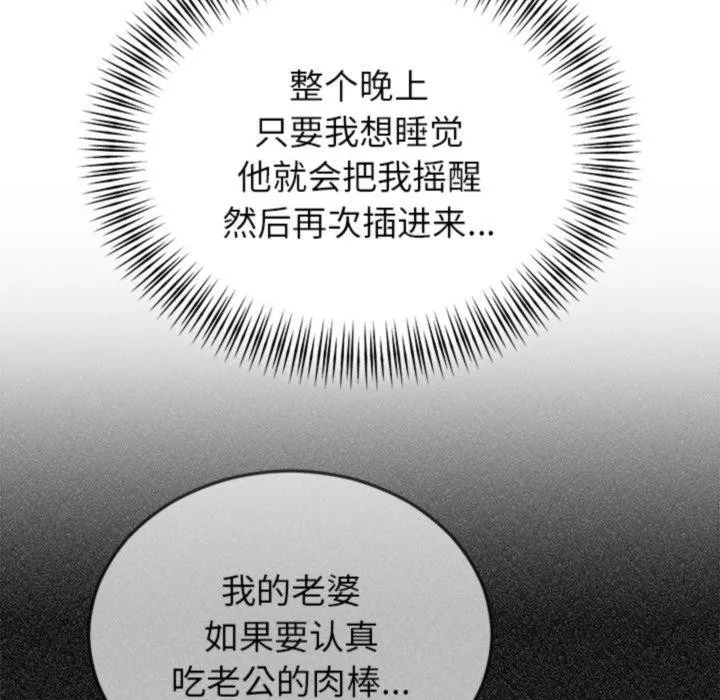 婚姻束缚 第34話 第152页