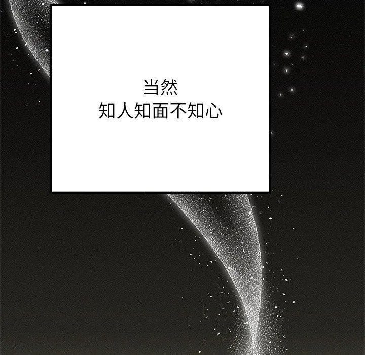 婚姻束缚 第34話 第65页