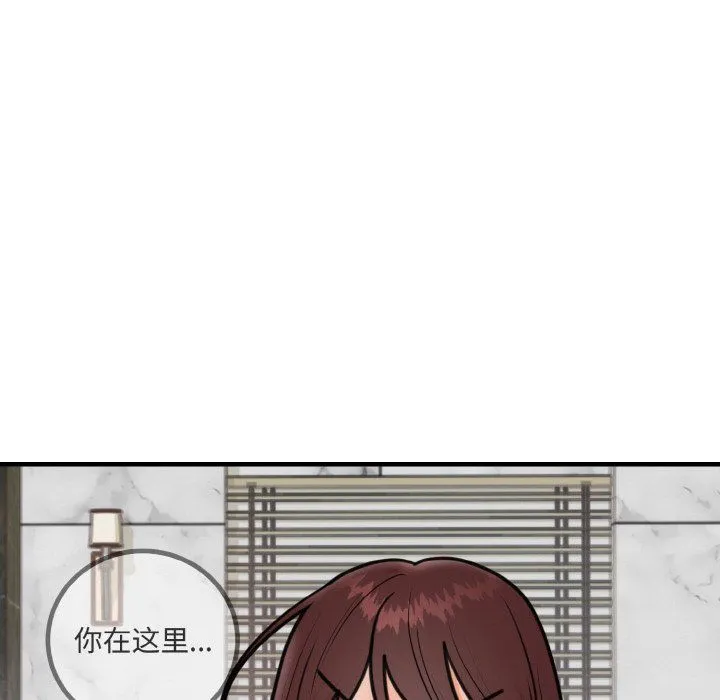 婚姻束缚 第3话 第55页