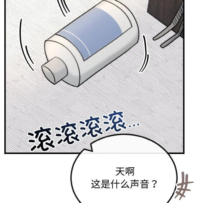 婚姻束缚 第3话 第9页