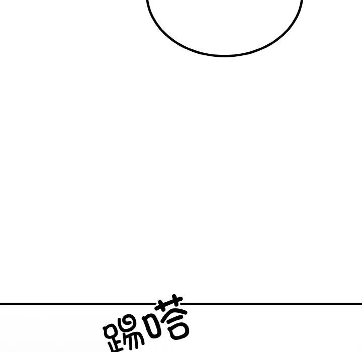 婚姻束缚 第3话 第108页
