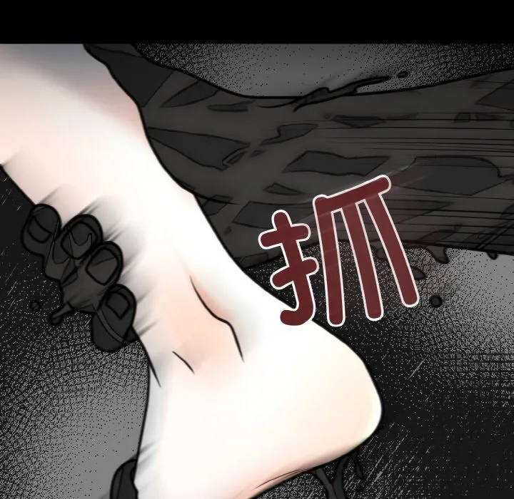 婚姻束缚 第3话 第70页