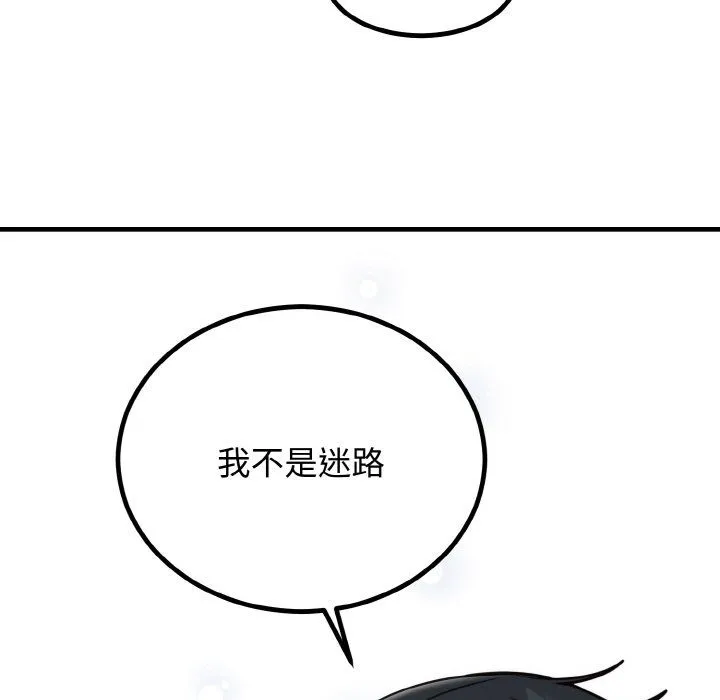 婚姻束缚 第3话 第42页