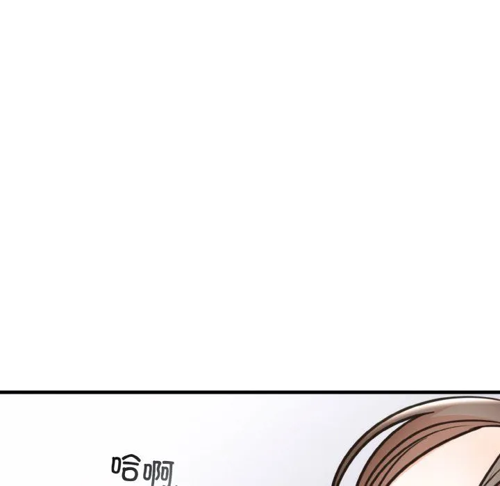 婚姻束缚 第3话 第101页