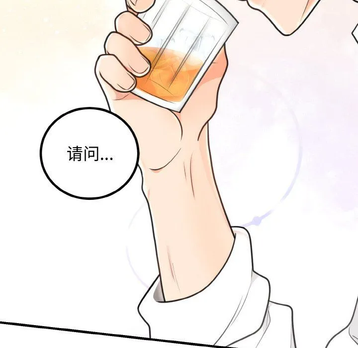 婚姻束缚 第3话 第141页