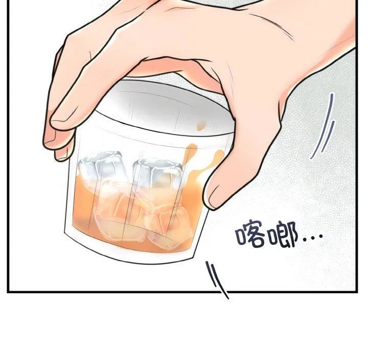 婚姻束缚 第3话 第128页