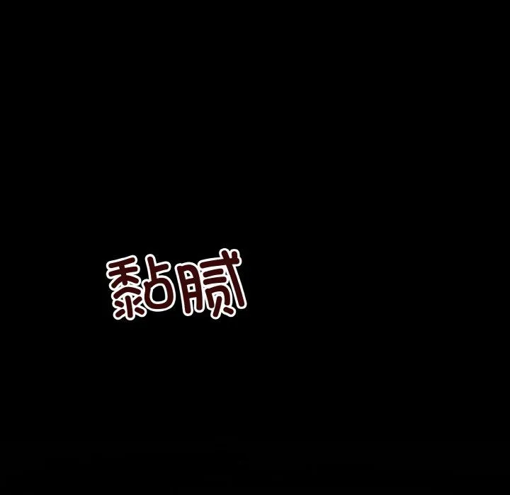 婚姻束缚 第3话 第67页