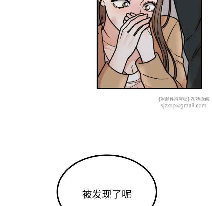 婚姻束缚 第3话 第33页