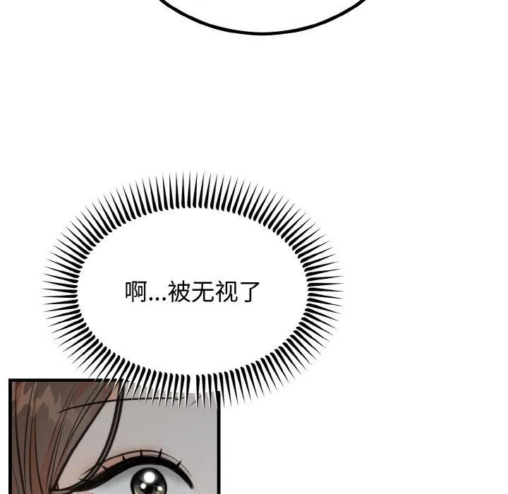 婚姻束缚 第3话 第51页