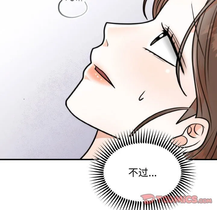 婚姻束缚 第3话 第102页