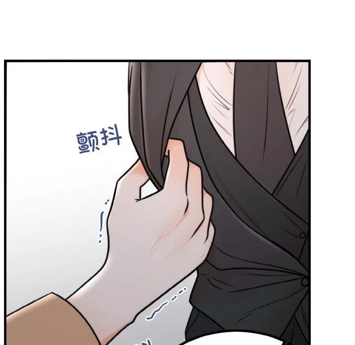 婚姻束缚 第3话 第37页