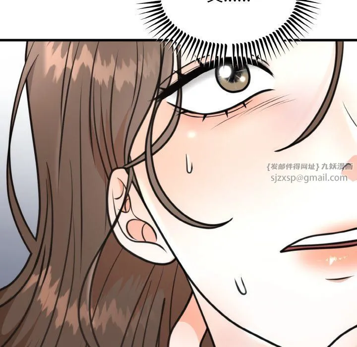 婚姻束缚 第3话 第95页