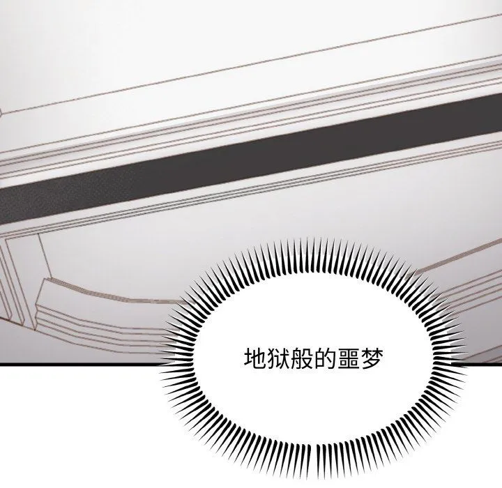 婚姻束缚 第3话 第100页