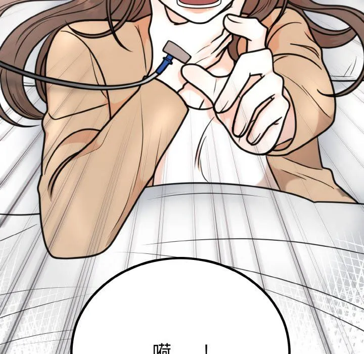 婚姻束缚 第3话 第91页