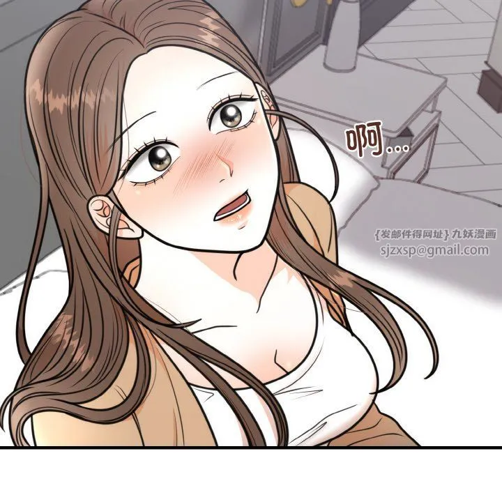 婚姻束缚 第3话 第123页