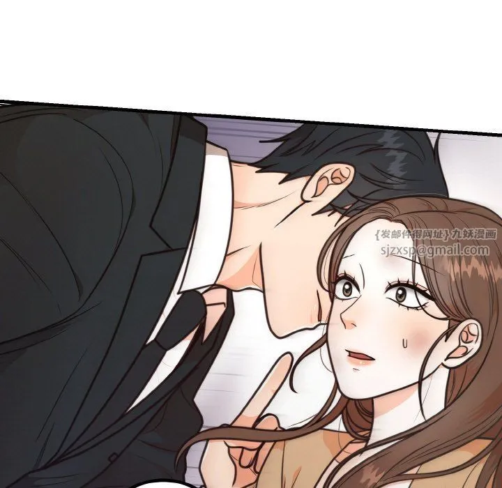 婚姻束缚 第3话 第20页