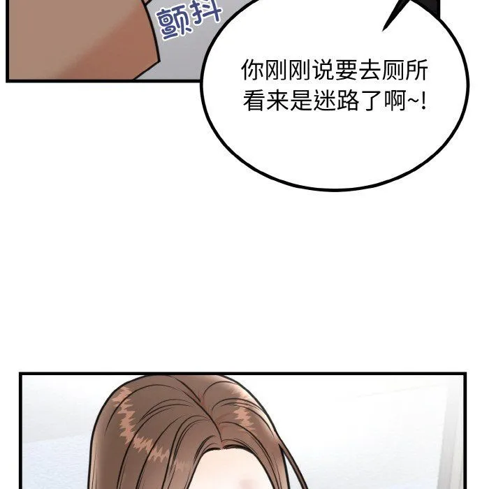 婚姻束缚 第3话 第38页