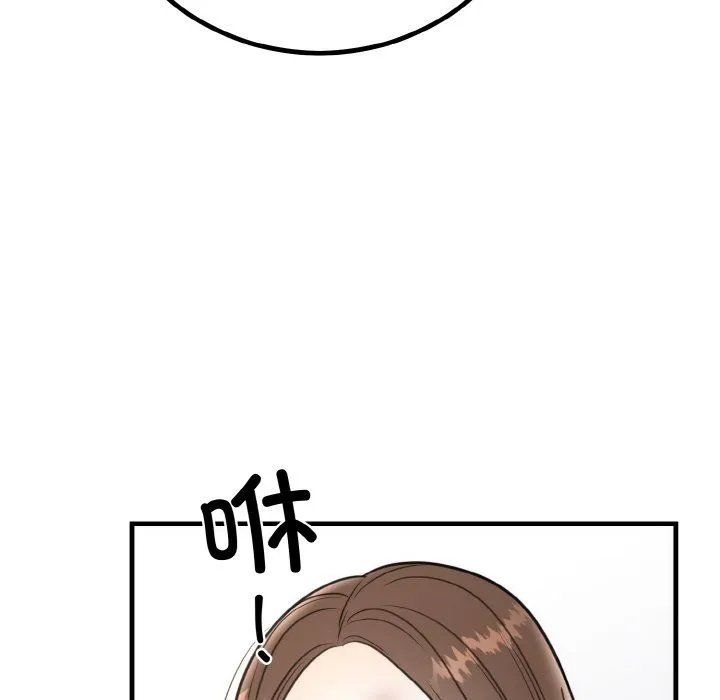 婚姻束缚 第3话 第27页
