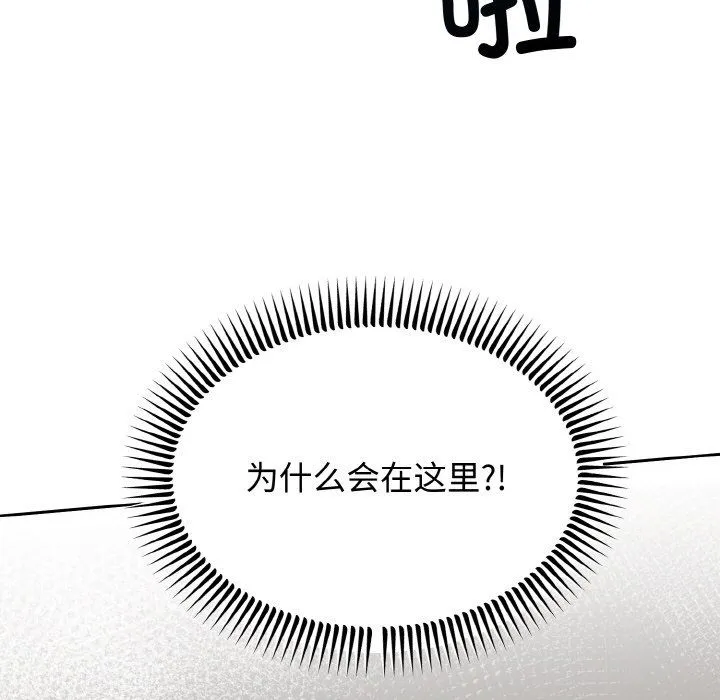 婚姻束缚 第3话 第5页