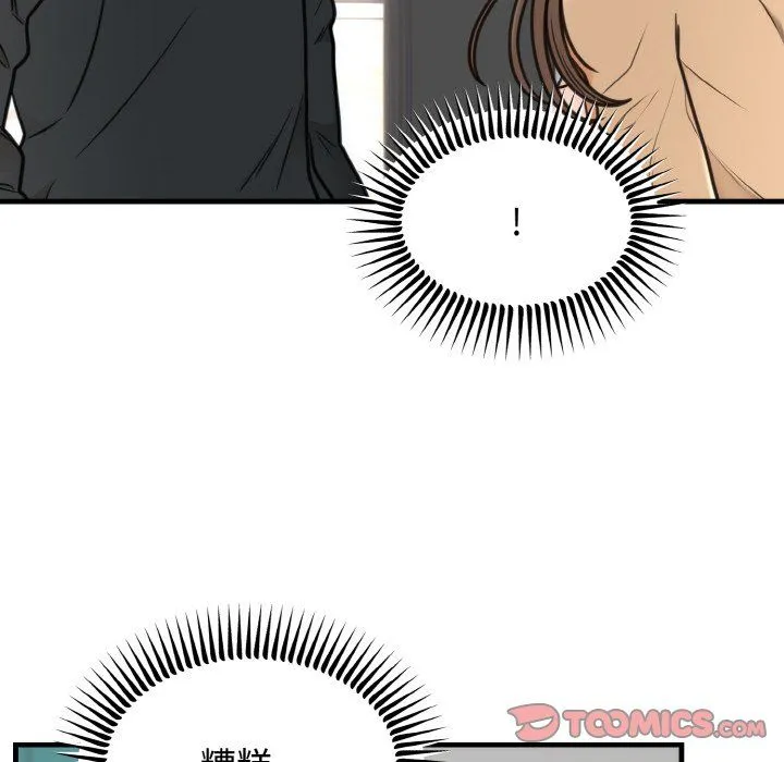 婚姻束缚 第3话 第12页