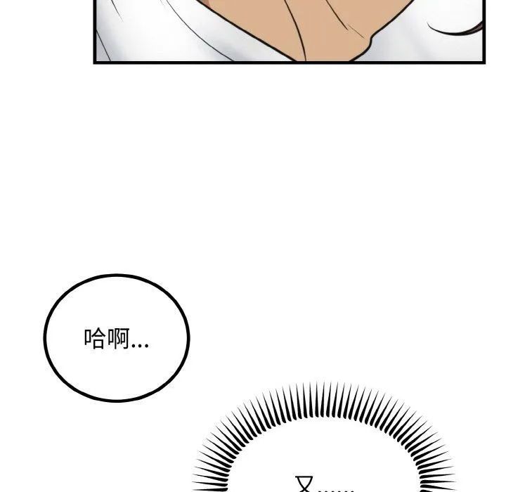 婚姻束缚 第3话 第94页
