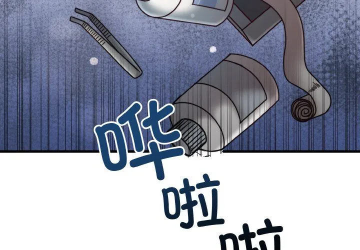 婚姻束缚 第3话 第4页